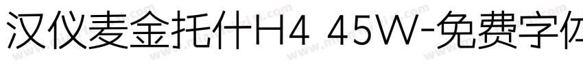 汉仪麦金托什H4 45W字体转换